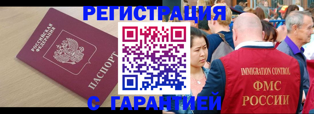 временная регистрация адрес в Аркадаке